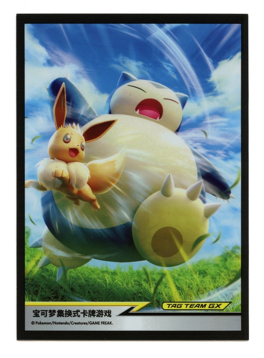 Snorlax & Eevee Tag Team GX Individual Chinese Pokemon Center Card