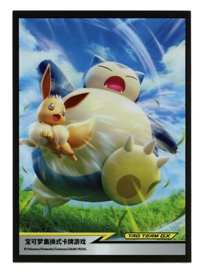 Snorlax & Eevee Tag Team GX Individual Chinese Pokemon Center Card Sleeve