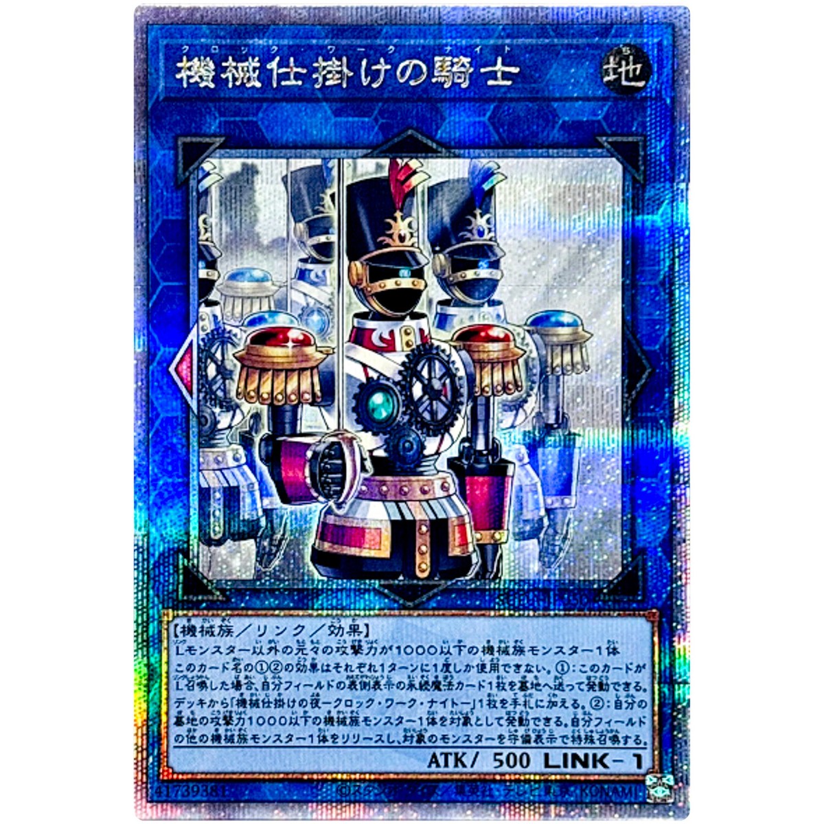 Clockwork Knight - Quarter Century Secret SUDA-JP050 Supreme
