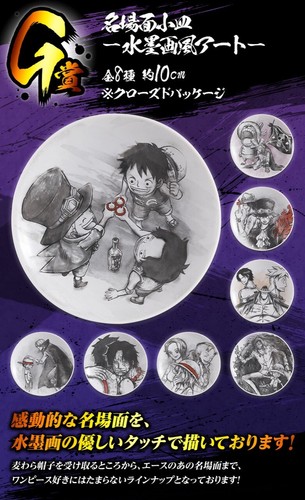 One Piece Ichiban Kuji 8 Memorial Dish Complete Set Full Force Plate Ebay One Piece Ichiban Kuji 8 Memorial Dish Complete Set Full Force Plate Ebay