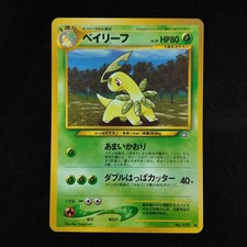 Bayleef #153 Prices | Pokemon Japanese Gold, Silver, New World