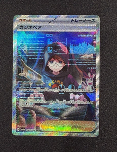 Cassiopeia Sar | eBay