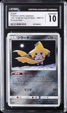Jirachi 090/173 Sm12a: Tag Team GX: All Stars for sale | eBay