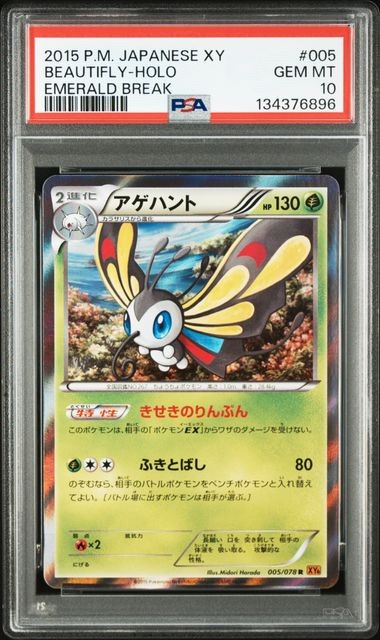 PSA 10 Beautifly Holo R 005/078 XY6 Emerald Break 2005 Pokemon Card Japanese