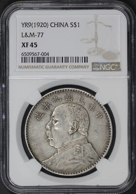 政宗 YR9(1920) China Silver Fat Man Dollar (Yuan) L&M-77 NGC XF