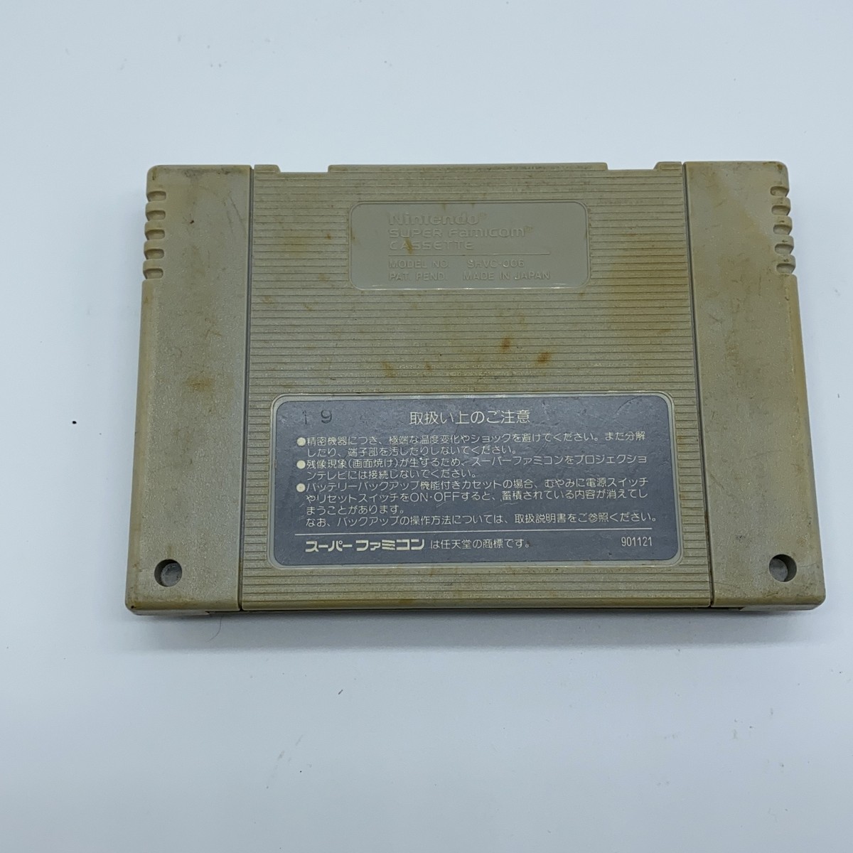 Nintendo Banpresto Super Famicom SHVC-BS The Great Battle