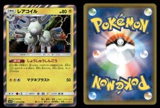 Magneton 019/049 Dream League SM11B Japanese NM/M