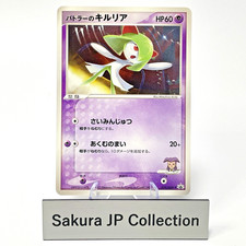 Butler's Kirlia #39/ADV-P Prices | Pokemon Japanese Promo