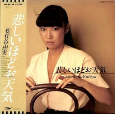 Yumi Matsutoya - 悲しいほどお天気 = The Gallery In My Heart / VG+ / LP, Album, Stereo