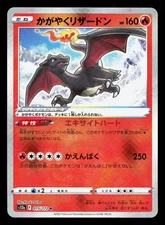 Radiant Charizard 015/172 VSTAR Universe LP Japanese Pokemon Card TCG