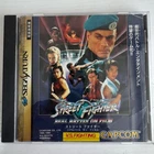 Street Fighter The Movie Sega Saturn Japan Import US Seller