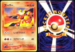 MAGMAR NO. 126 NEO GENESIS POKEMON JAPANESE UNCOMMON NEAR MINT 2000