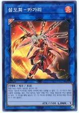 Checklist: YuGiOh Japanese Prismatic Art Collection Yugioh Cards