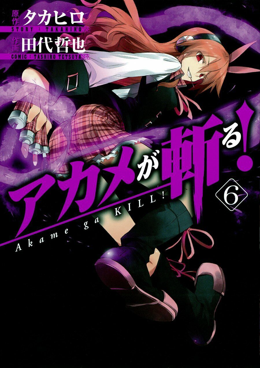 アカメが斬る! 15 (Akame ga KILL! #15) by Takahiro