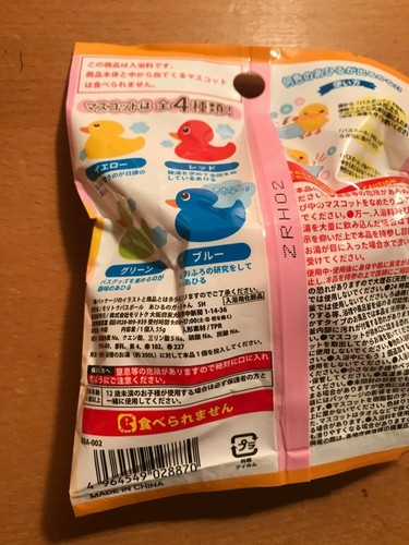 Japanese Bath Bombs with Toys Inside !! HUGE VARIETY !! Japan Kids Bath Bomb Toy - Picture 50 of 106