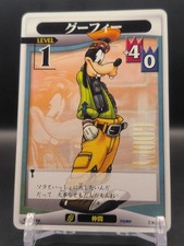 Goofy 7/91 C Kingdom Hearts Trading Card Game Tomy SQUARE ENIX 2004 Japan A2