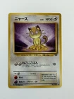 Meowth No. 052 Jungle Set old back vintage Japanese Pokemon Card From Japan