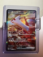 Latias ex 087/064 Sv7a: Paradise Dragona Holo (Japanese) for sale
