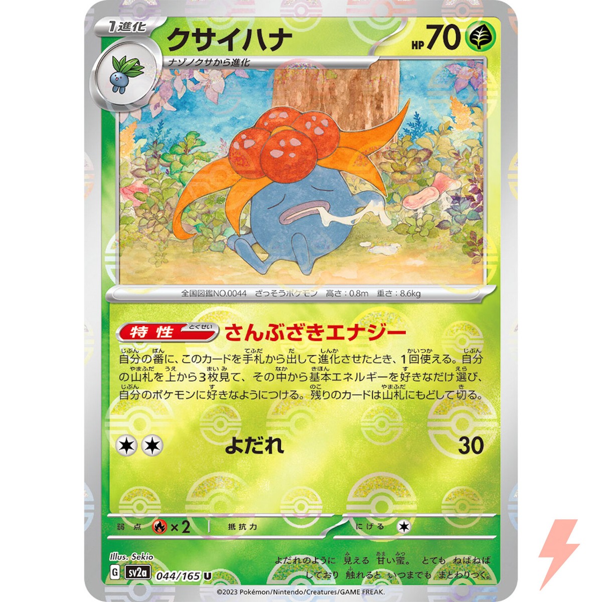 ★PSA10★【クサイハナ/U/マスボミラー】GLOOM 044/165 Gloom (Reverse Holo) U 044/165 SV2a Pokémon Card 151 - Pokemon