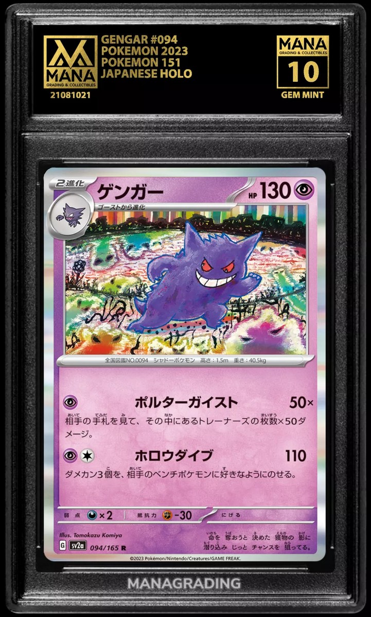 Pokemon GENGAR #094 POKEMON 151 MANA 10 GEM MINT PSA STACKABLE | eBay