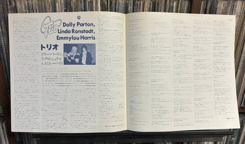 Dolly Parton Linda Ronstadt Emmilou Harris / Trio Lp Obi Sle White Label Lie Coo - Picture 5 of 10