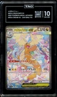 TAG 10 Mega Dragonite ex SAR 246 m2a Dream Art Japanese Pokemon