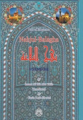 Nahjul-Balagha: Path of Eloquence by Al-Jibouri, Yasin T. - Picture 1 of 2