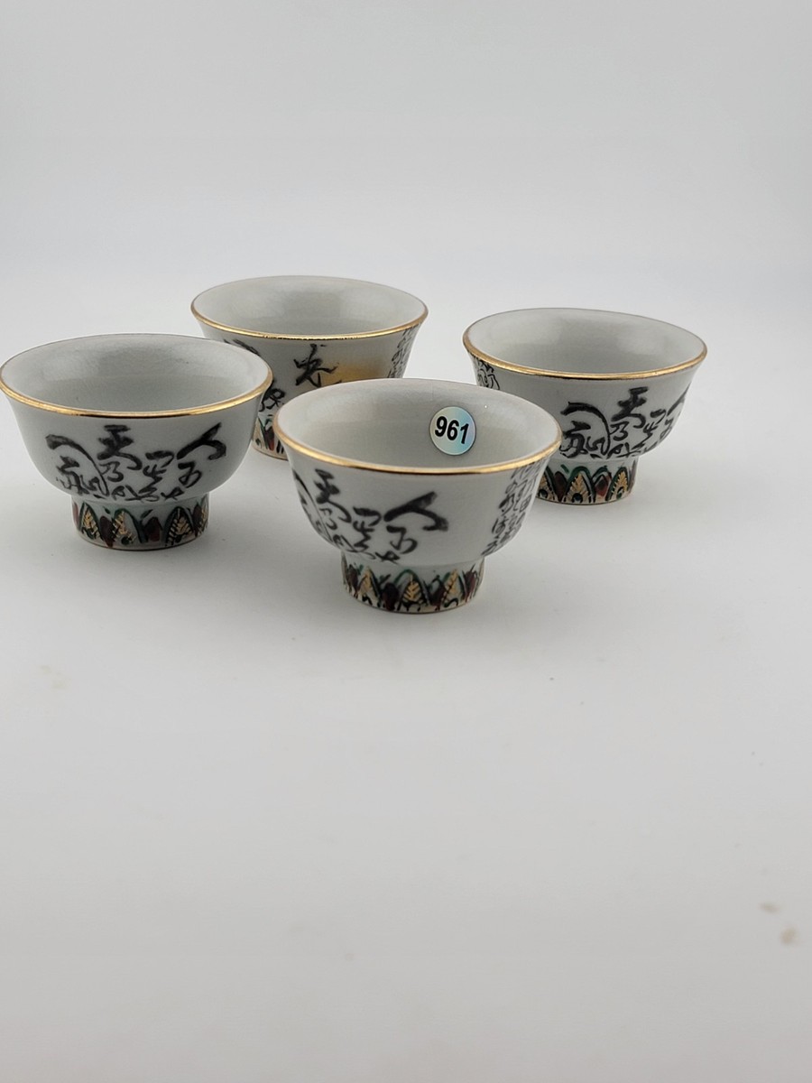 Set Of 4 Kutani Japanese Sake Cup Poem Mid Century 1950