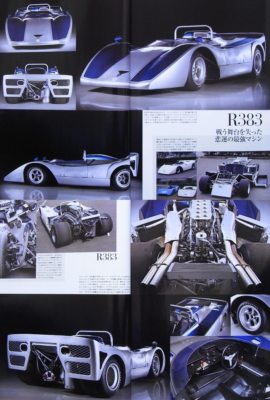 BOOK] Glorious Big Machines Nissan R381 R382 R383 R380 GRX