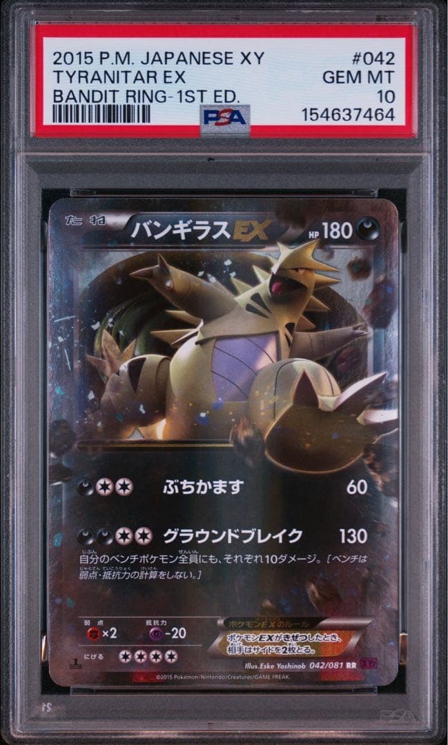 2015 Pokemon Japanese XY Bandit Ring Tyranitar EX /081 RR PSA 10