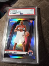 ALEXANDRE SARR PSA 9 MINT 2024-25 PANINI PRIZM #264 CHINA SSP SILVER ROOKIE RC