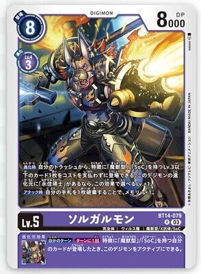 BT14-098 DCD Bomb – BAN-TYO TCG