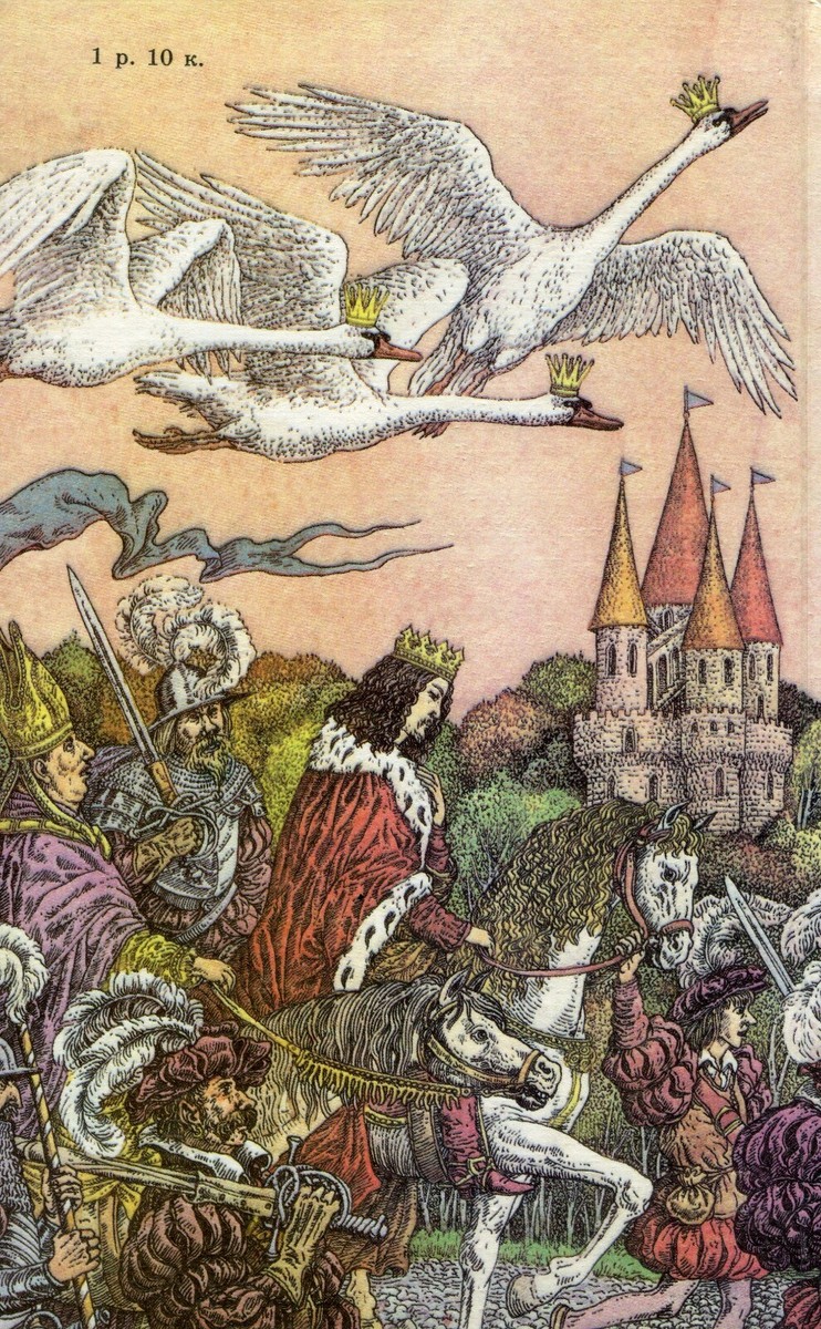 The Wild Swans by Hans Christian Andersen. 1990. USSR. In Russian