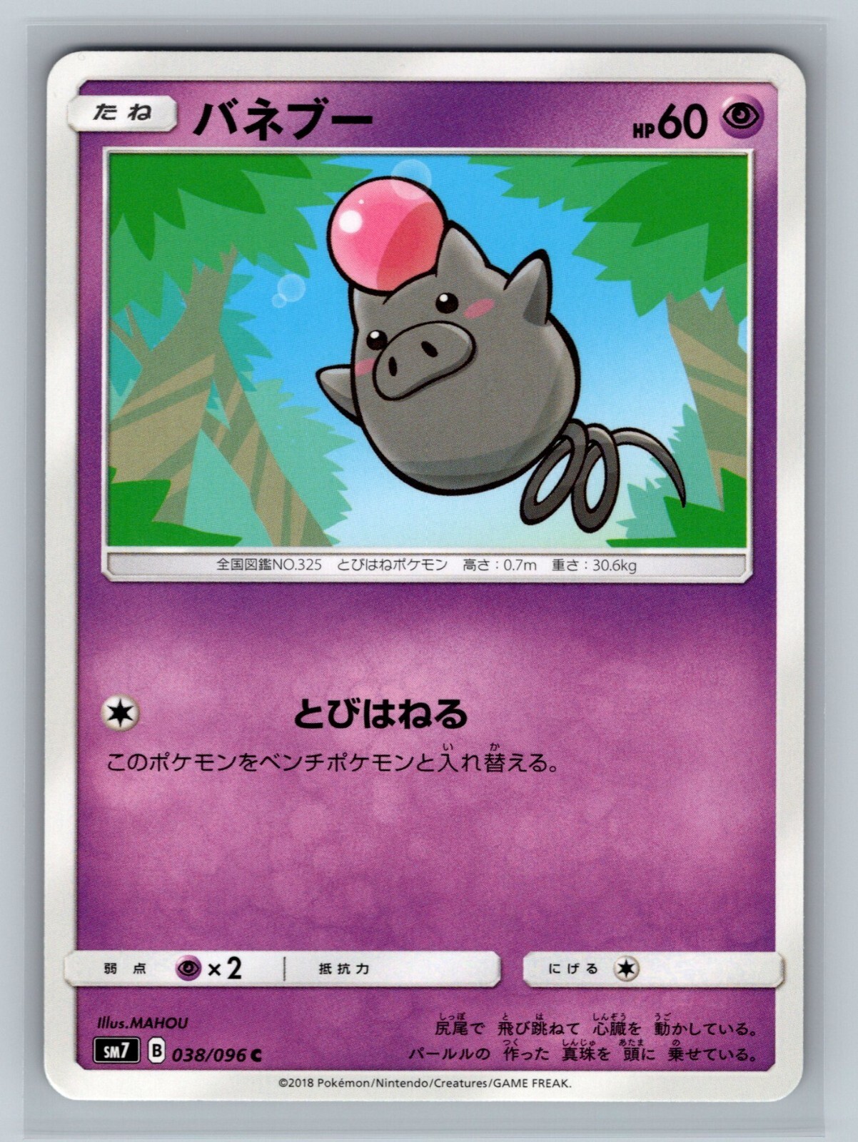 Pokemon Card Japanese - Spoink 038/096 SM7