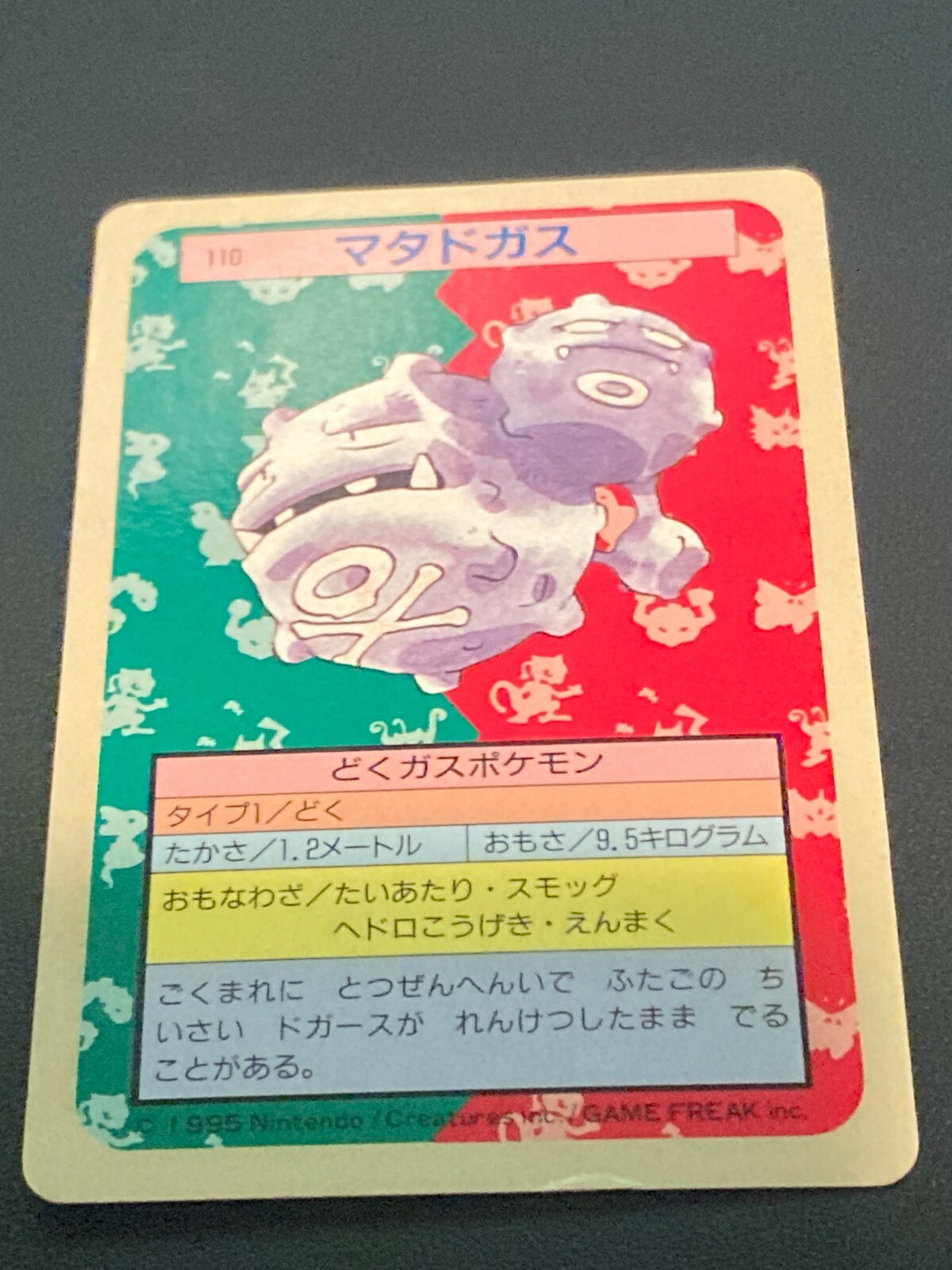 Pokemon Card Japanese Weezing No. 110 Topsun Top Sun Blue Back 1995 PL