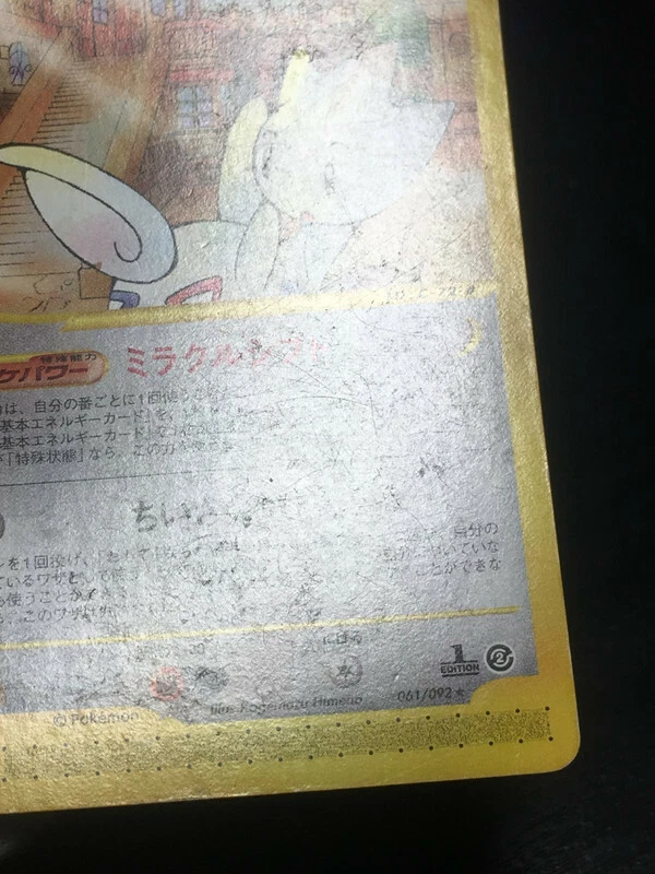 Togetic Pokemon 2002 E-Series E2 The Town on No Map 1st ED Japanese 061/092 G - Image 4 of 4