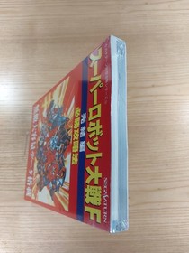 Super Robot Wars F Complete Strategy Guidebook for Sega Saturn, Used