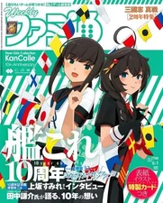 Game magazine with supplement Weekly Famitsu June 1, 2023 issue