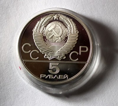 1980 MOSCOW Summer Olympics 1980 Proof 900 Silver 5 Ruble Coin