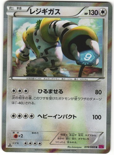 Regigigas 074/088 Phantom Gate XY4 Rare Japanese Pokemon Card NM