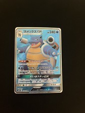 Blastoise GX - 057/054 MINT/NM Japanese Pokemon Cards SM9b: Full Metal Wall Holo