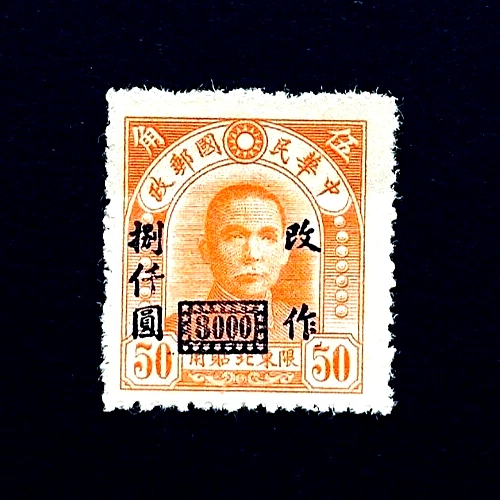 橙色邮资中国邮票| eBay