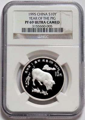 1995 SILVER CHINA 10 YUAN LUNAR YEAR OF THE PIG 1 OZ PROOF COIN