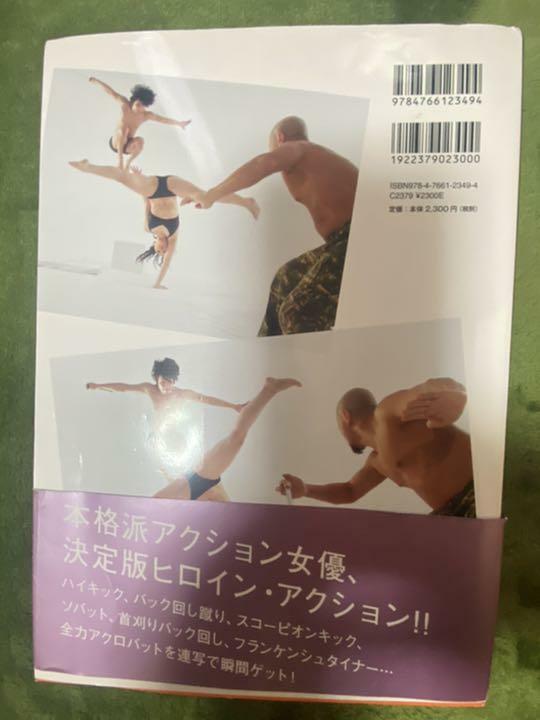 How To Draw Heroine Action Pose 03 Continuous Photo Collection Manga Anime Japan For Sale Online Ebay