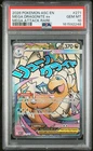 2026 POKEMON ASCENDED HEROES MEGA ATTACK RARE #271 MEGA DRAGONITE EX PSA 10