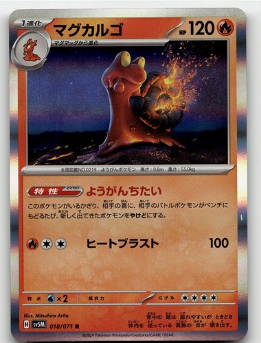 MAGCARGO 018/071 RARE CYBER JUDGE POKEMON JAPANESE NEAR MINT
