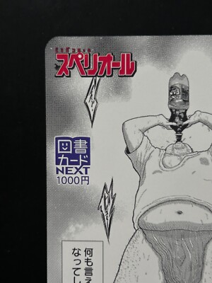 ハガキ Takeshi Taka Suminigori Book Gift Card Used TCG Japanese Magazine