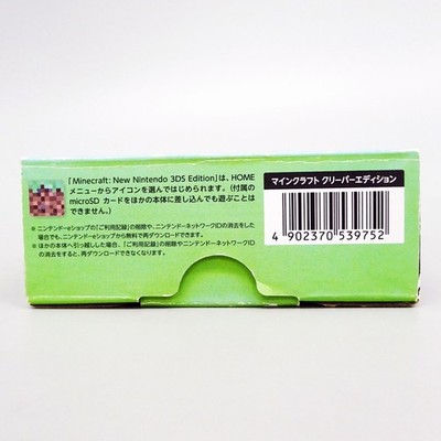 ニンテンドー 2DS LL マインクラフト クリーパーエディション マインクラフト クリーパーエディション newニンテンドー2ds