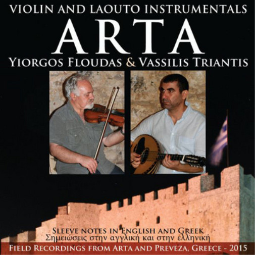 Альбом Yiorgos Floudas & Vassilis Triantis Arta (CD) (ИМПОРТИРОВАН ИЗ Великобритании)