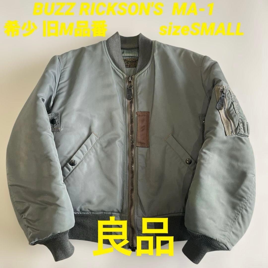 Buzz Rickson's MA-1 Flight Jacket 1st Model MIL-J-8279 Scovill